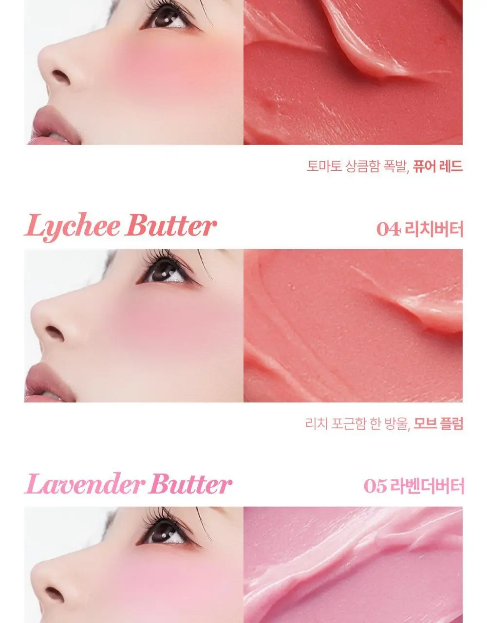 [NEW] 네이처리퍼블릭 멜팅 스틱 퍼프 기획 7종 (블러셔 5종, 글리터 1종, 쉐딩 1종) 상세페이지 25